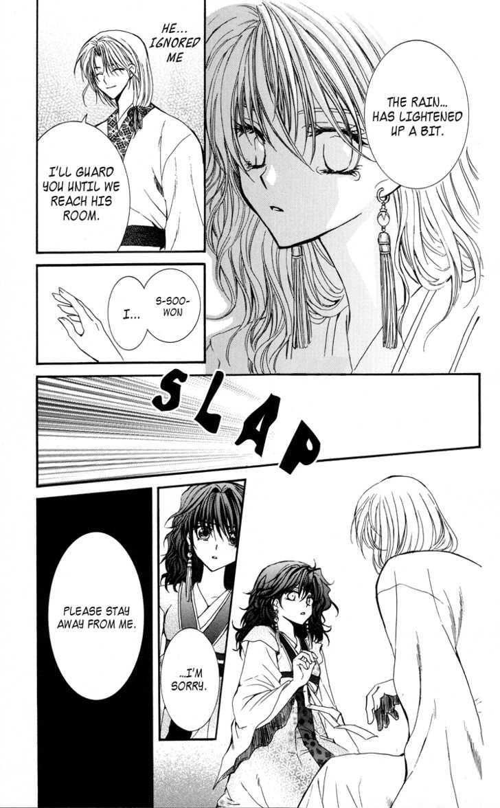 Read Akatsuki No Yona Manga Online