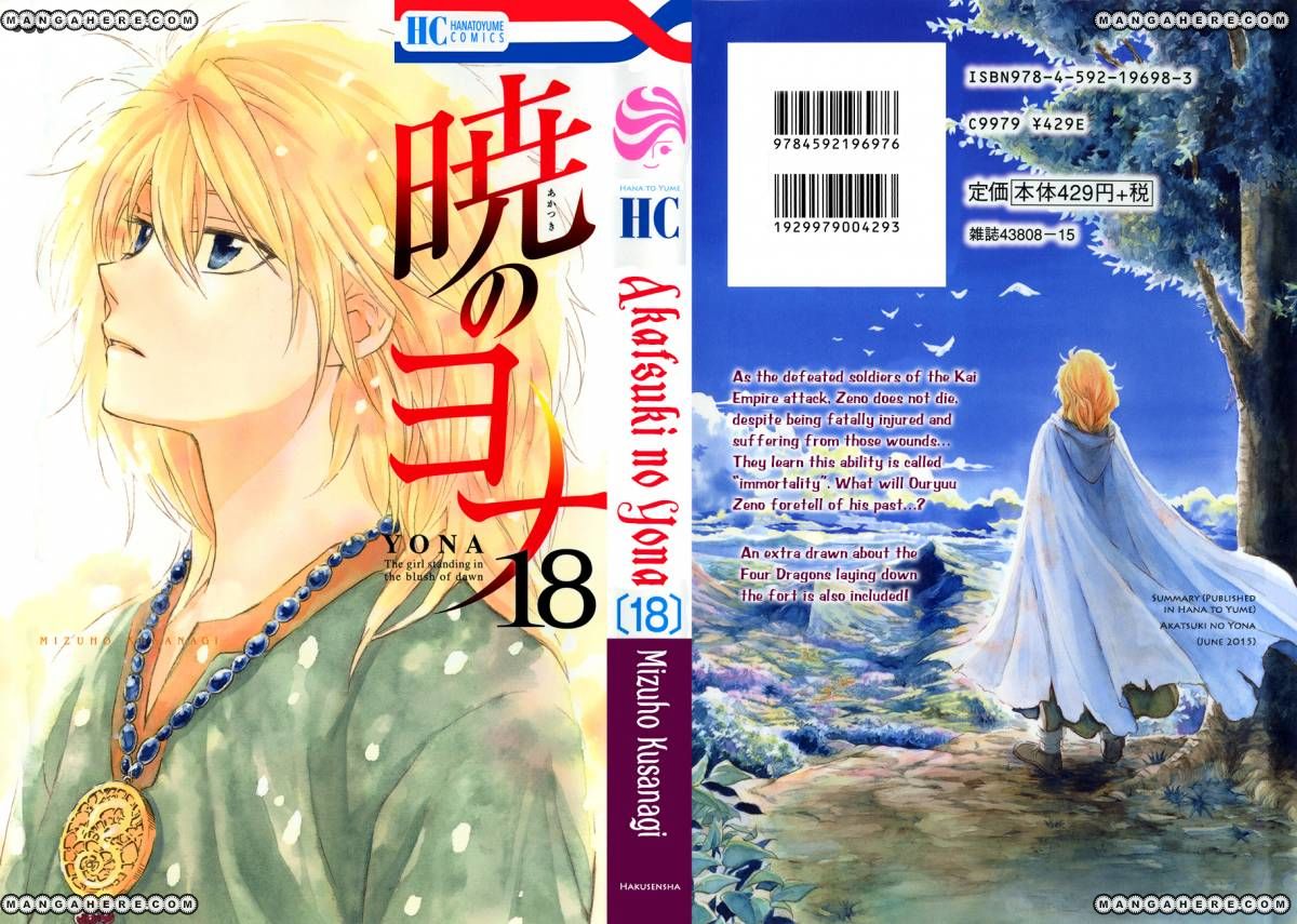 Read Akatsuki No Yona Manga Online