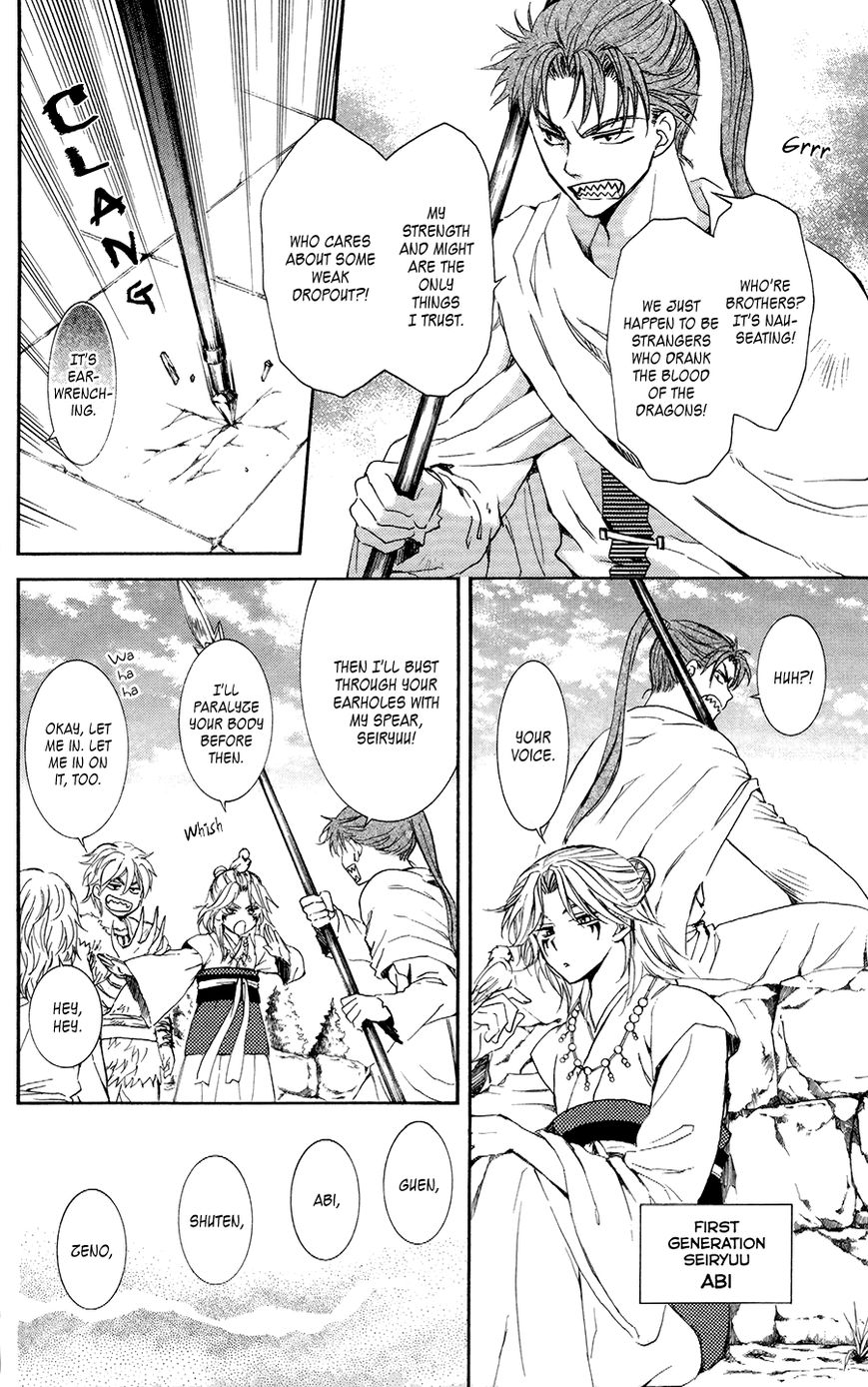 Read Akatsuki No Yona Manga Online