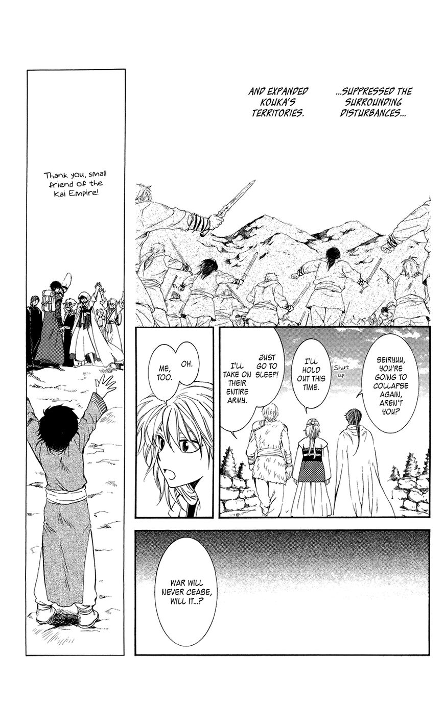 Read Akatsuki No Yona Manga Online