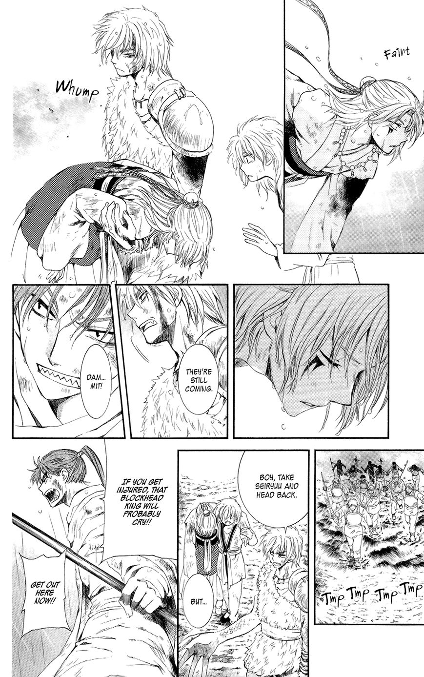 Read Akatsuki No Yona Manga Online