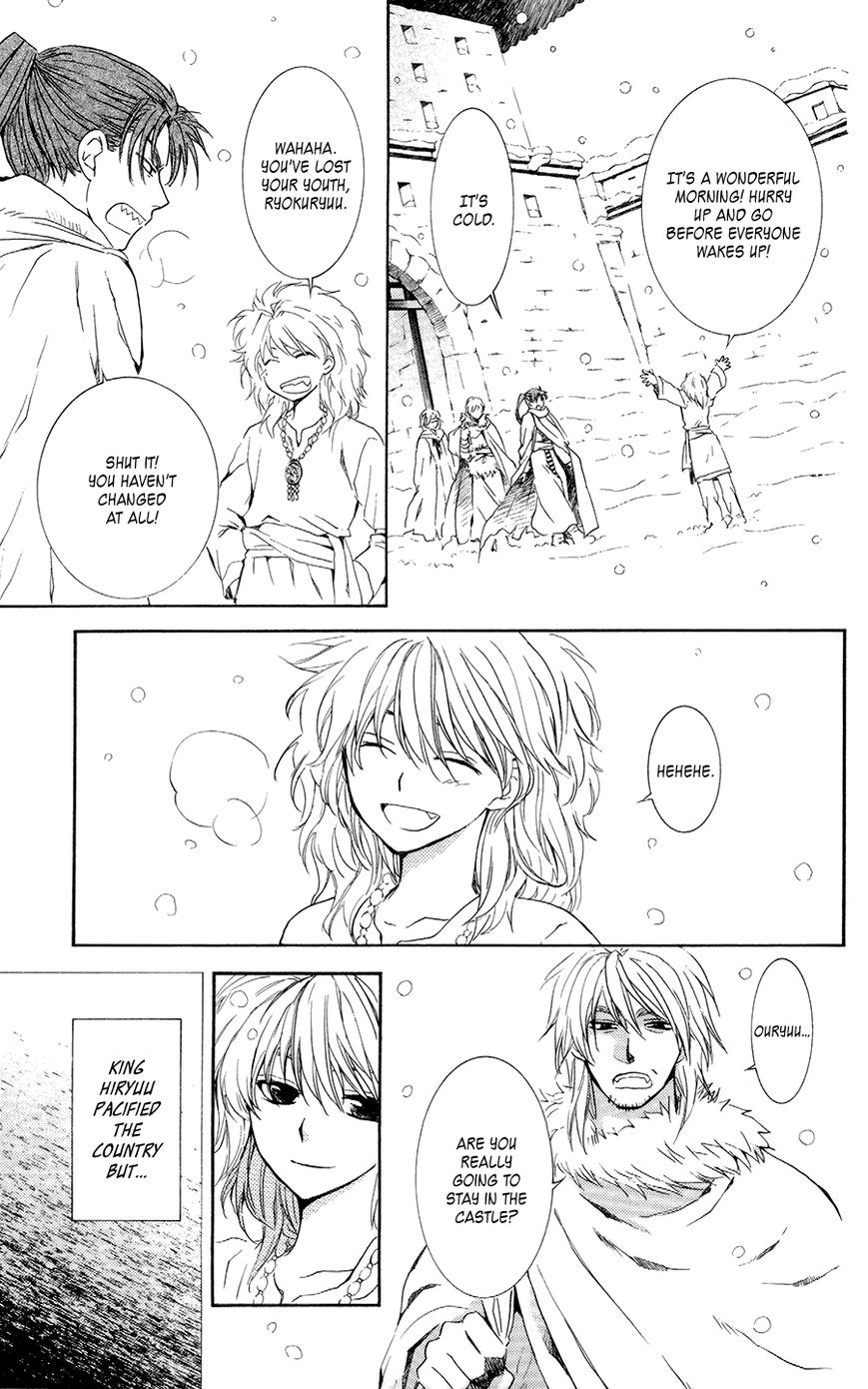 Read Akatsuki No Yona Manga Online