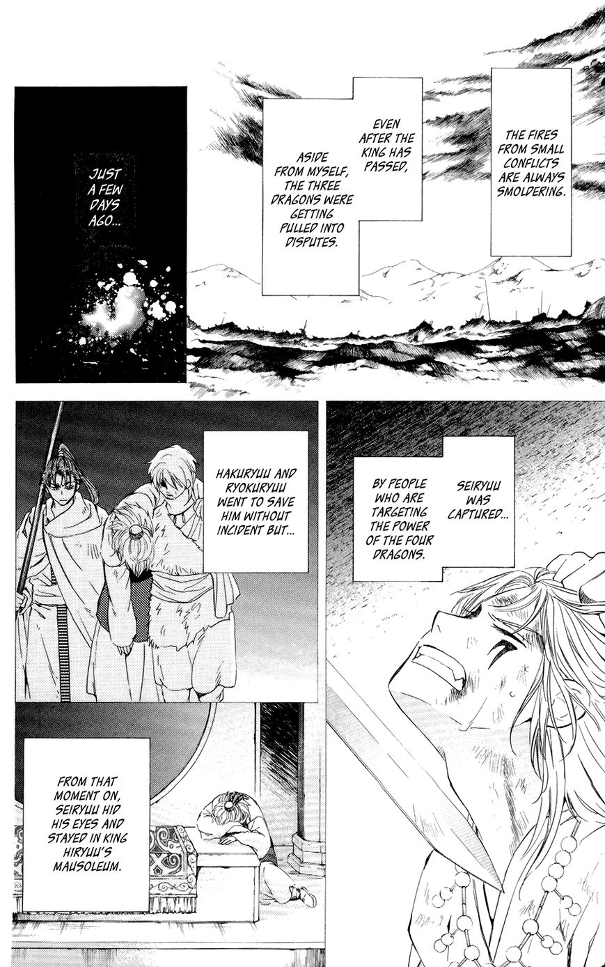 Read Akatsuki No Yona Manga Online