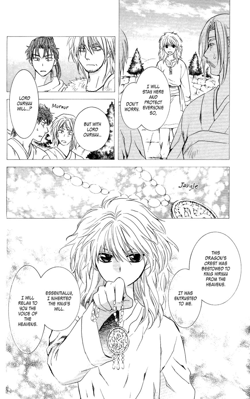 Read Akatsuki No Yona Manga Online