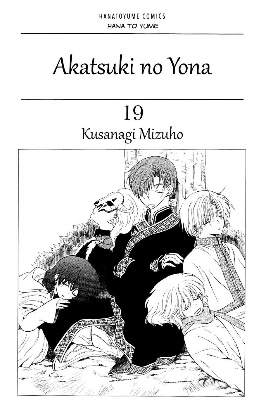 Read Akatsuki No Yona Manga Online