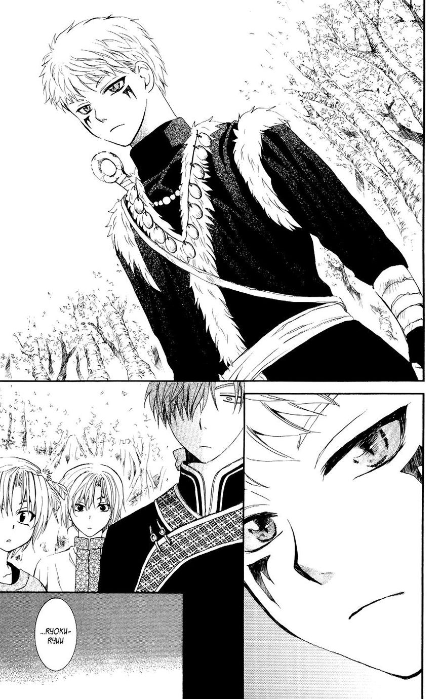 Read Akatsuki No Yona Manga Online