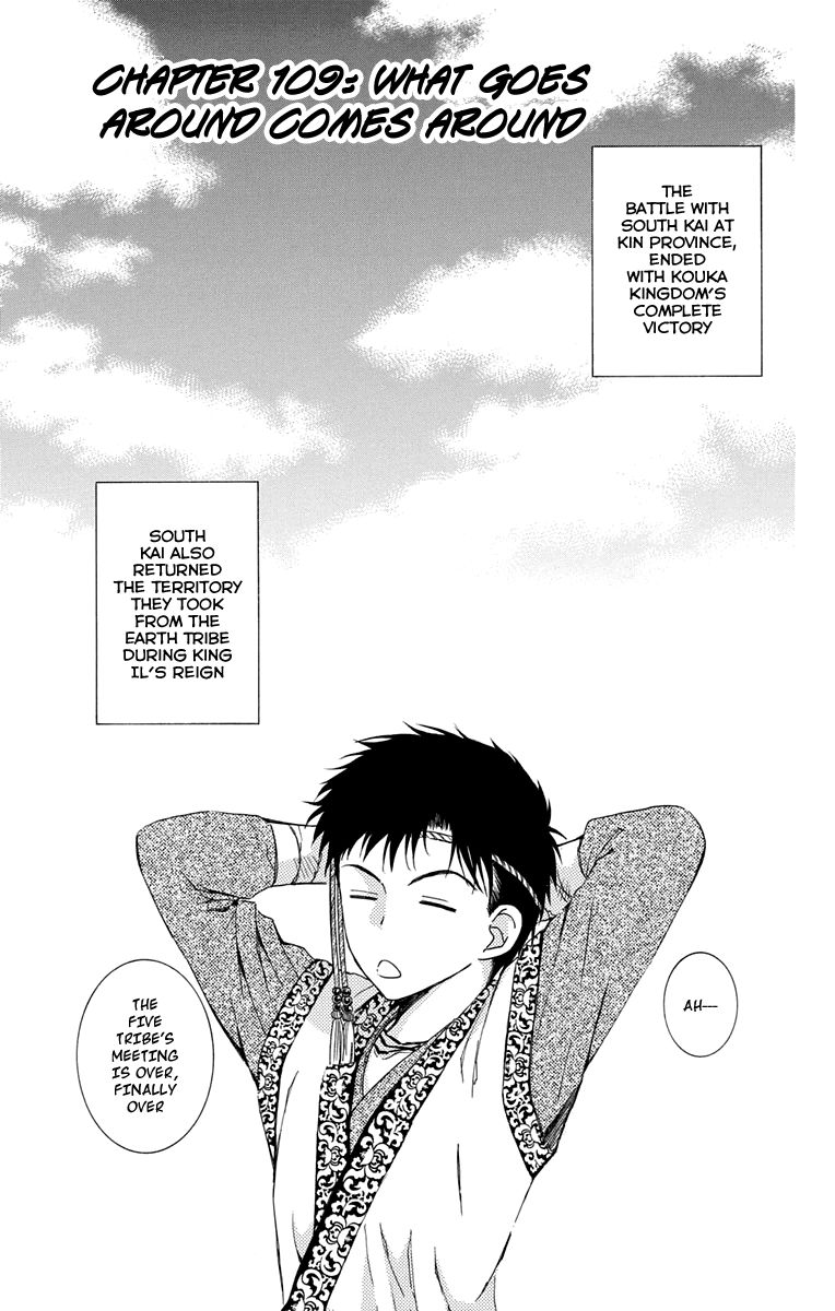 Read Akatsuki No Yona Manga Online
