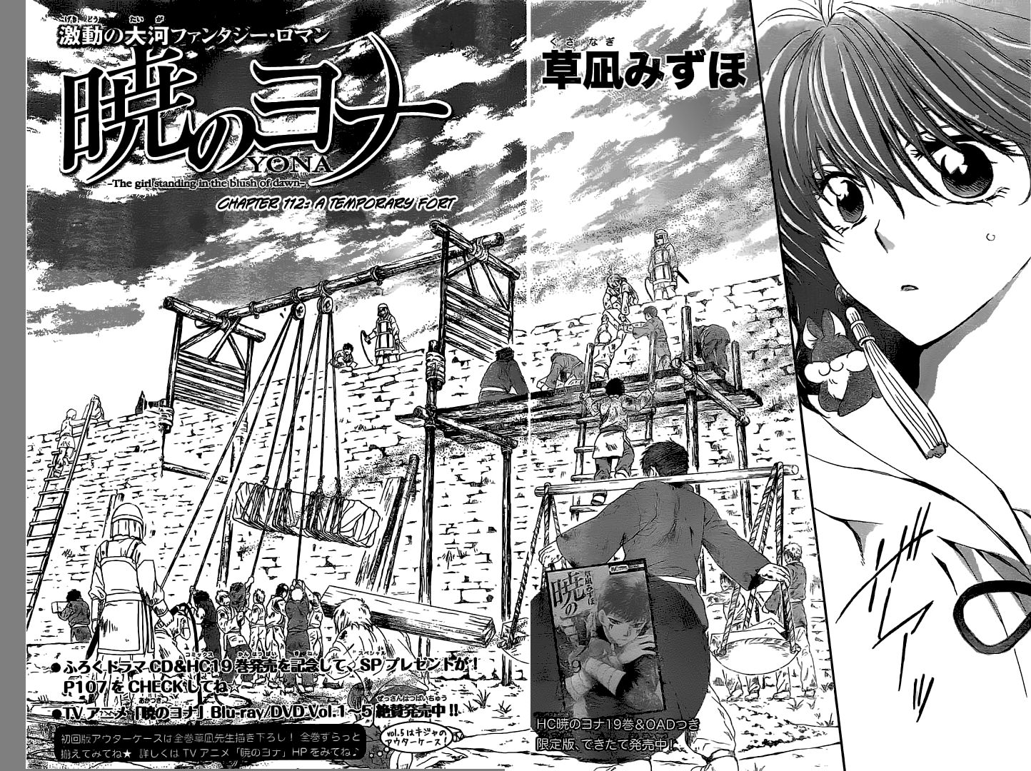 Read Akatsuki No Yona Manga Online