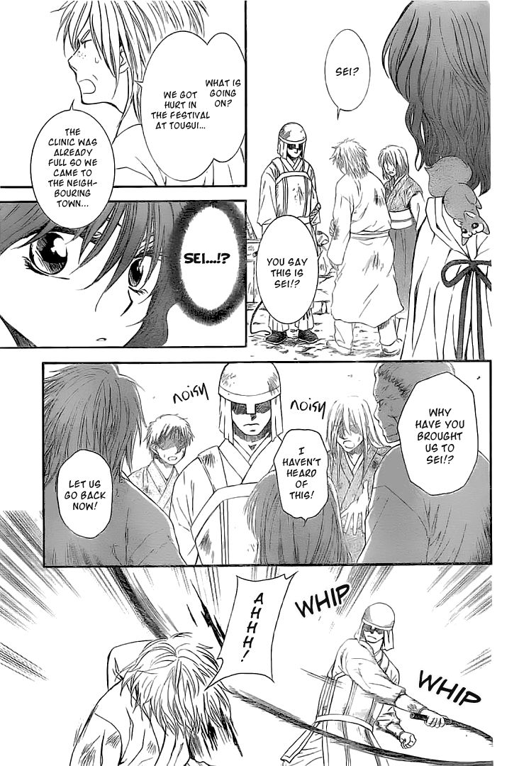 Read Akatsuki No Yona Manga Online