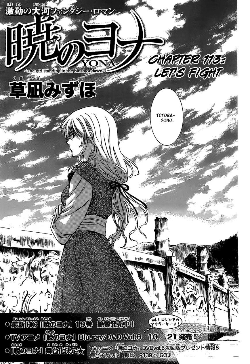 Read Akatsuki No Yona Manga Online