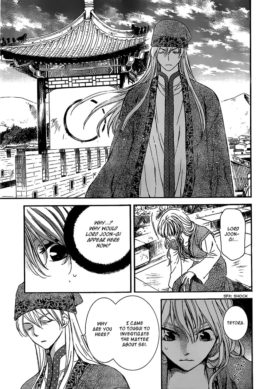 Read Akatsuki No Yona Manga Online