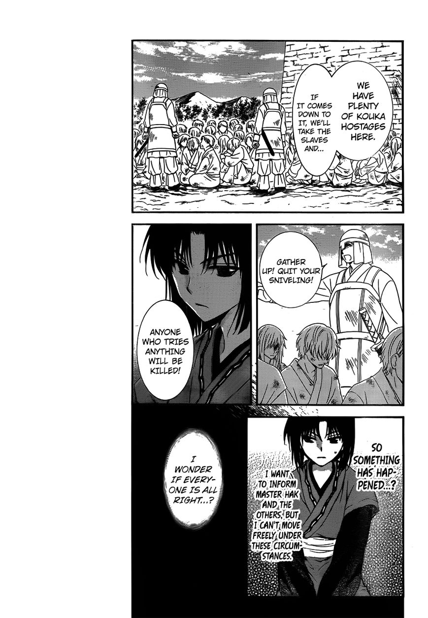 Read Akatsuki No Yona Manga Online