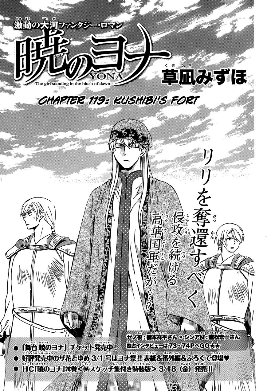 Read Akatsuki No Yona Manga Online