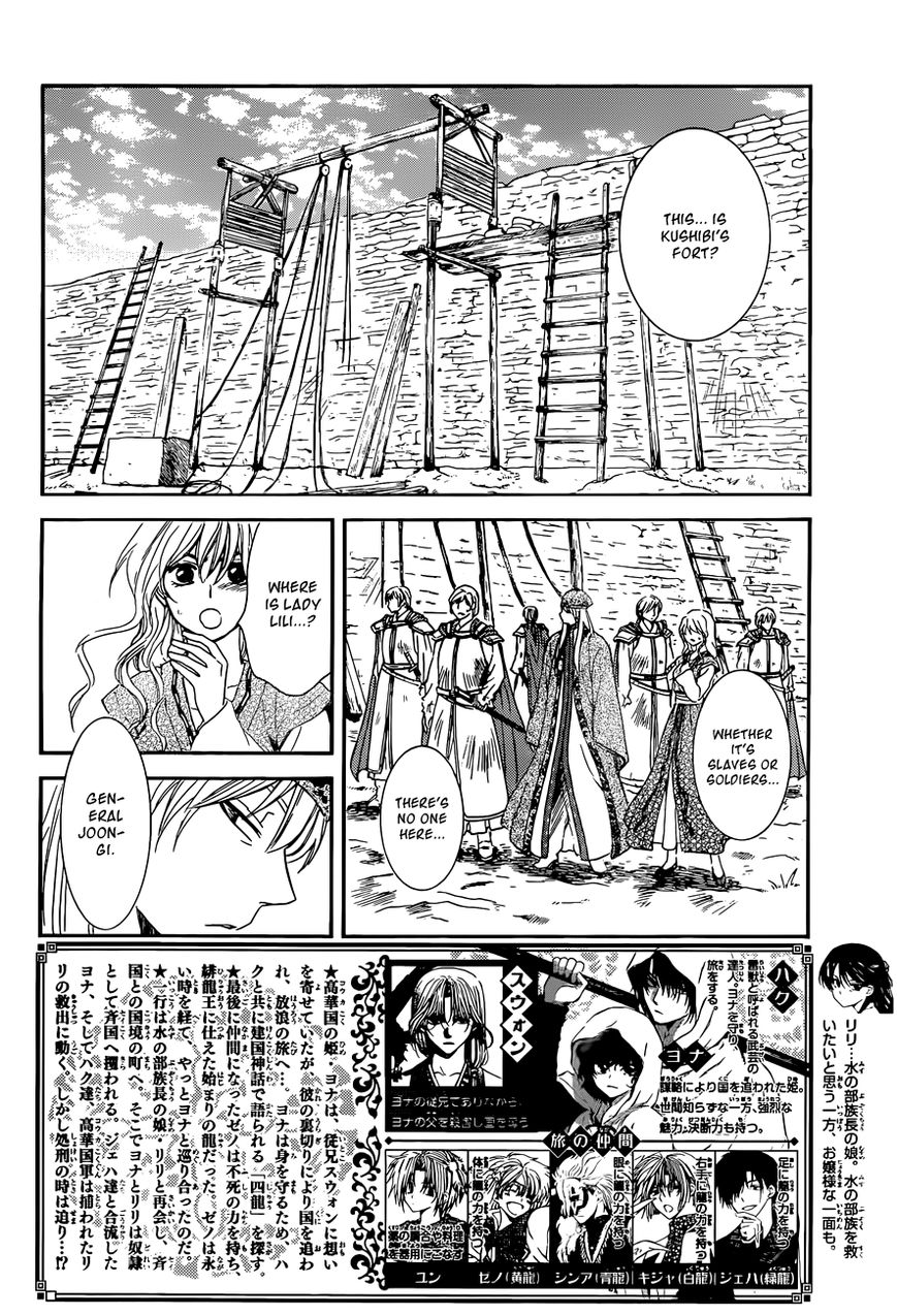 Read Akatsuki No Yona Manga Online