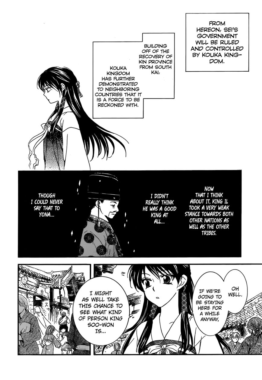 Read Akatsuki No Yona Manga Online