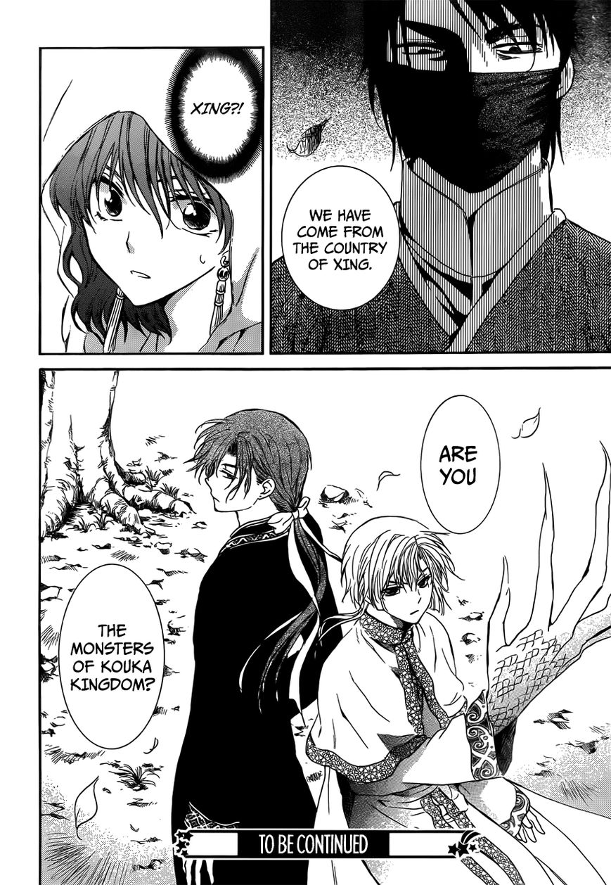 Read Akatsuki No Yona Manga Online