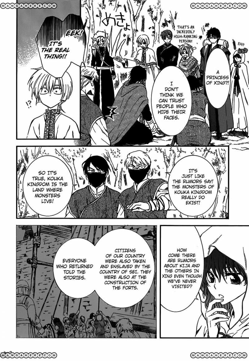 Read Akatsuki No Yona Manga Online