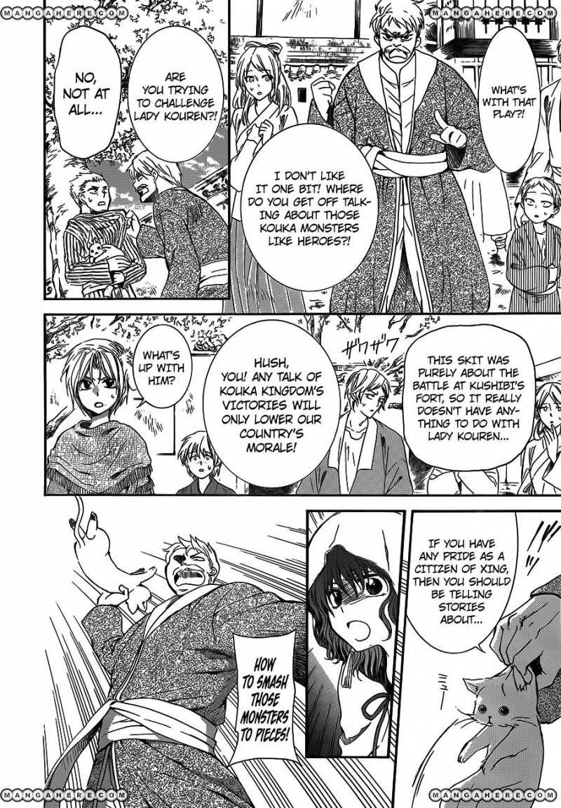 Read Akatsuki No Yona Manga Online