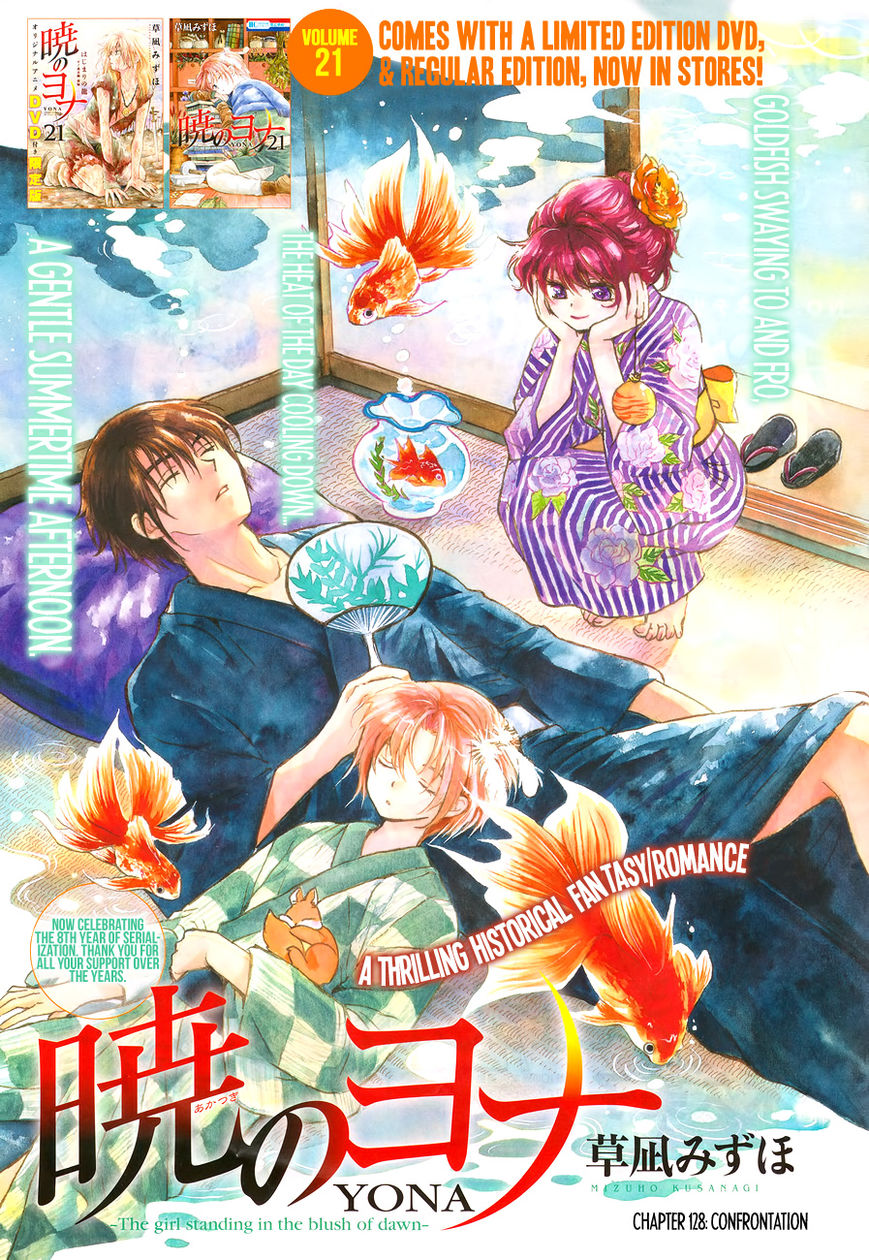 Read Akatsuki No Yona Manga Online