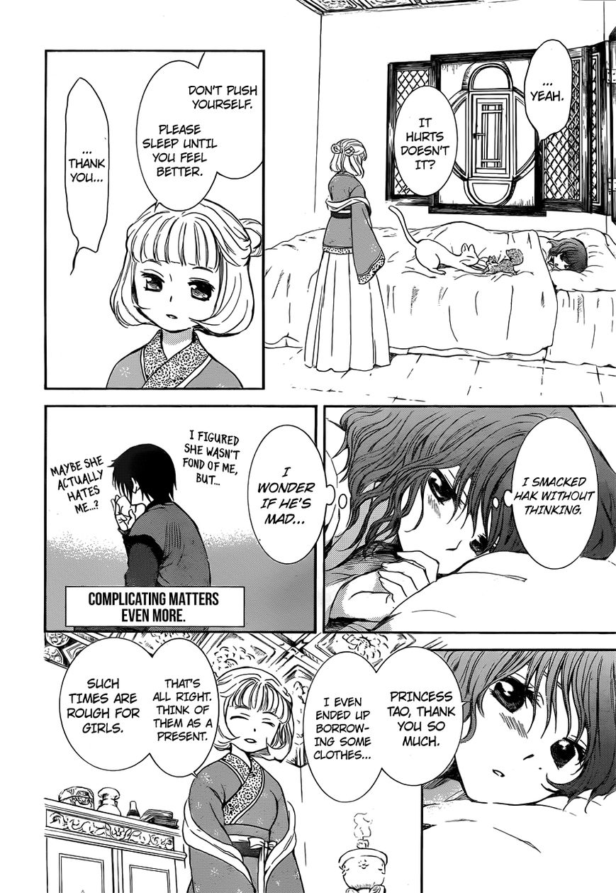 Read Akatsuki No Yona Manga Online