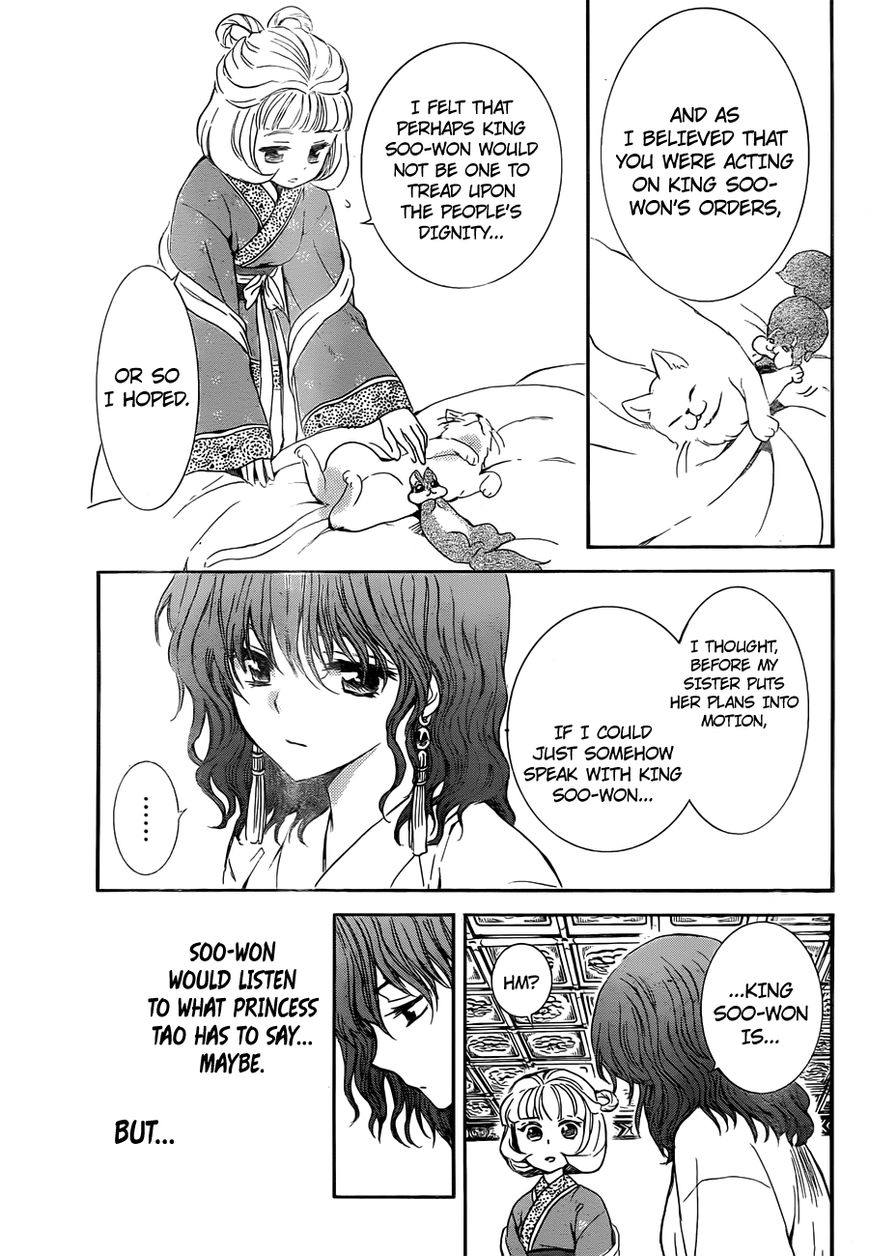 Read Akatsuki No Yona Manga Online
