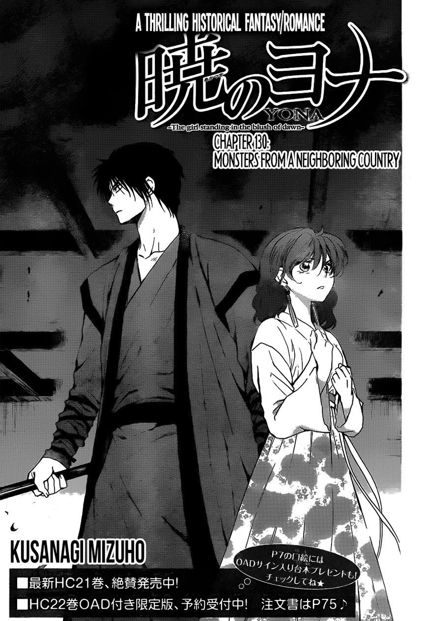 Read Akatsuki No Yona Manga Online