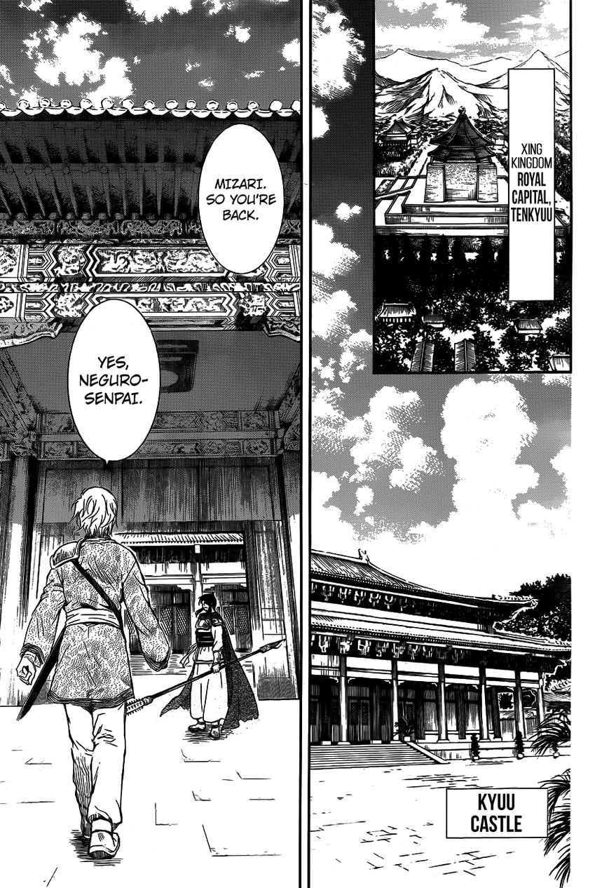 Read Akatsuki No Yona Manga Online