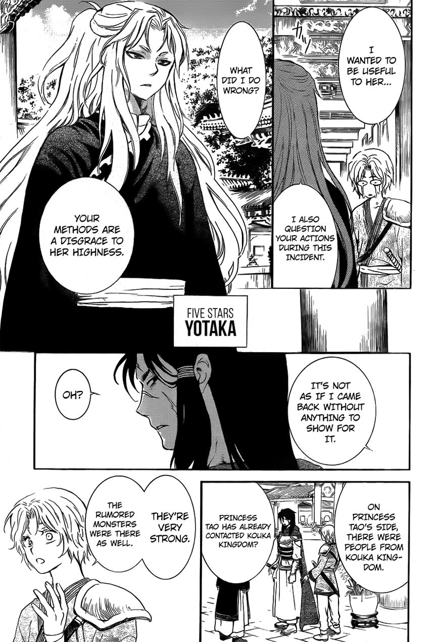 Read Akatsuki No Yona Manga Online