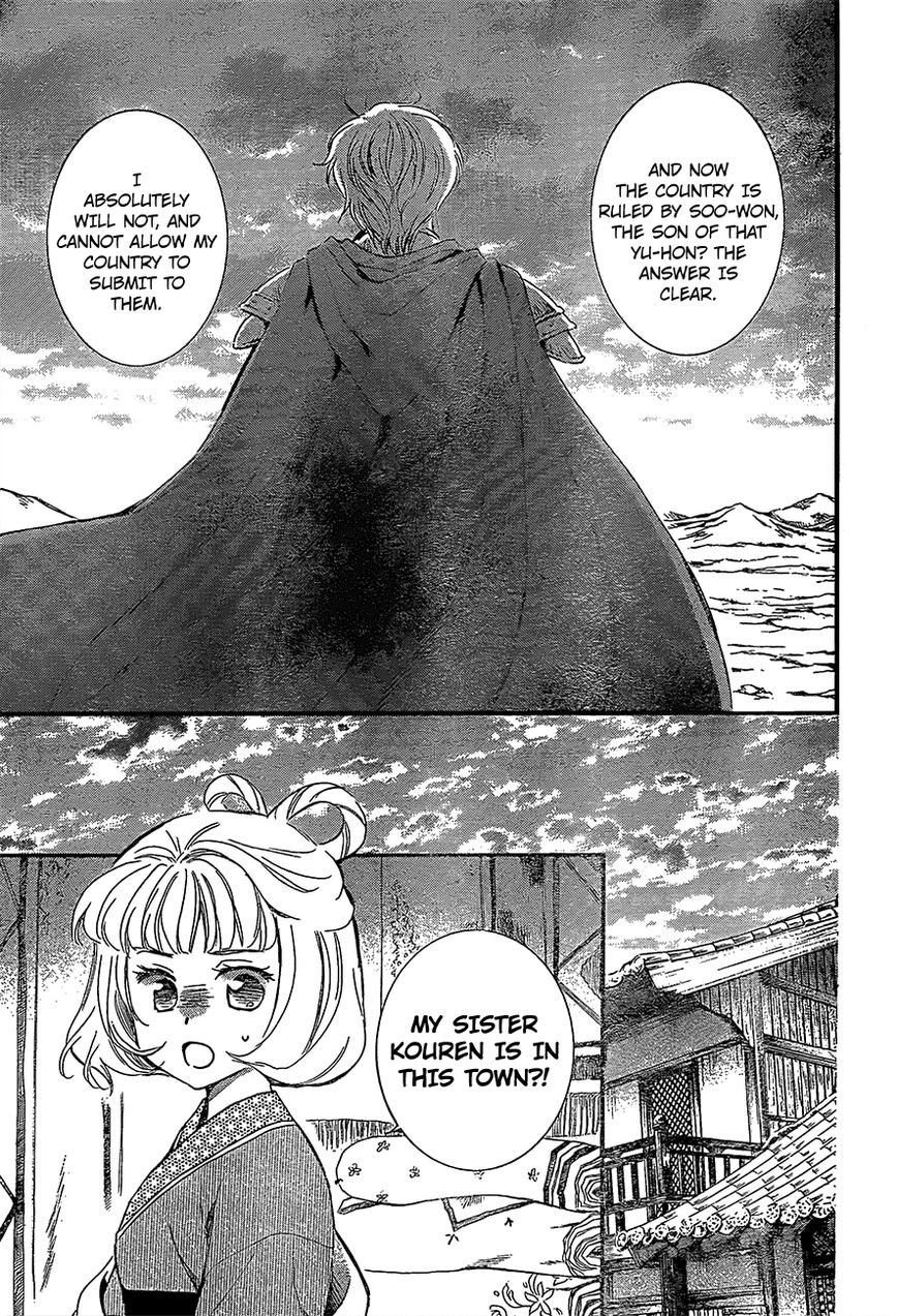 Read Akatsuki No Yona Manga Online