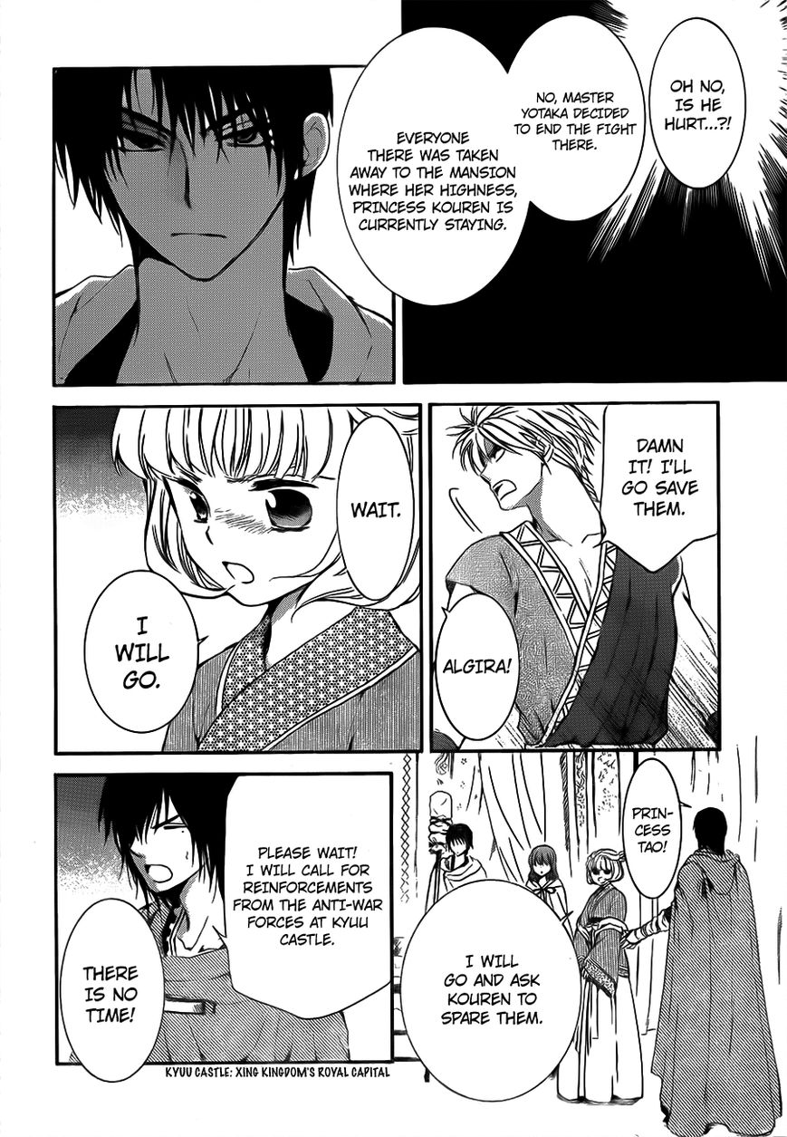 Read Akatsuki No Yona Manga Online