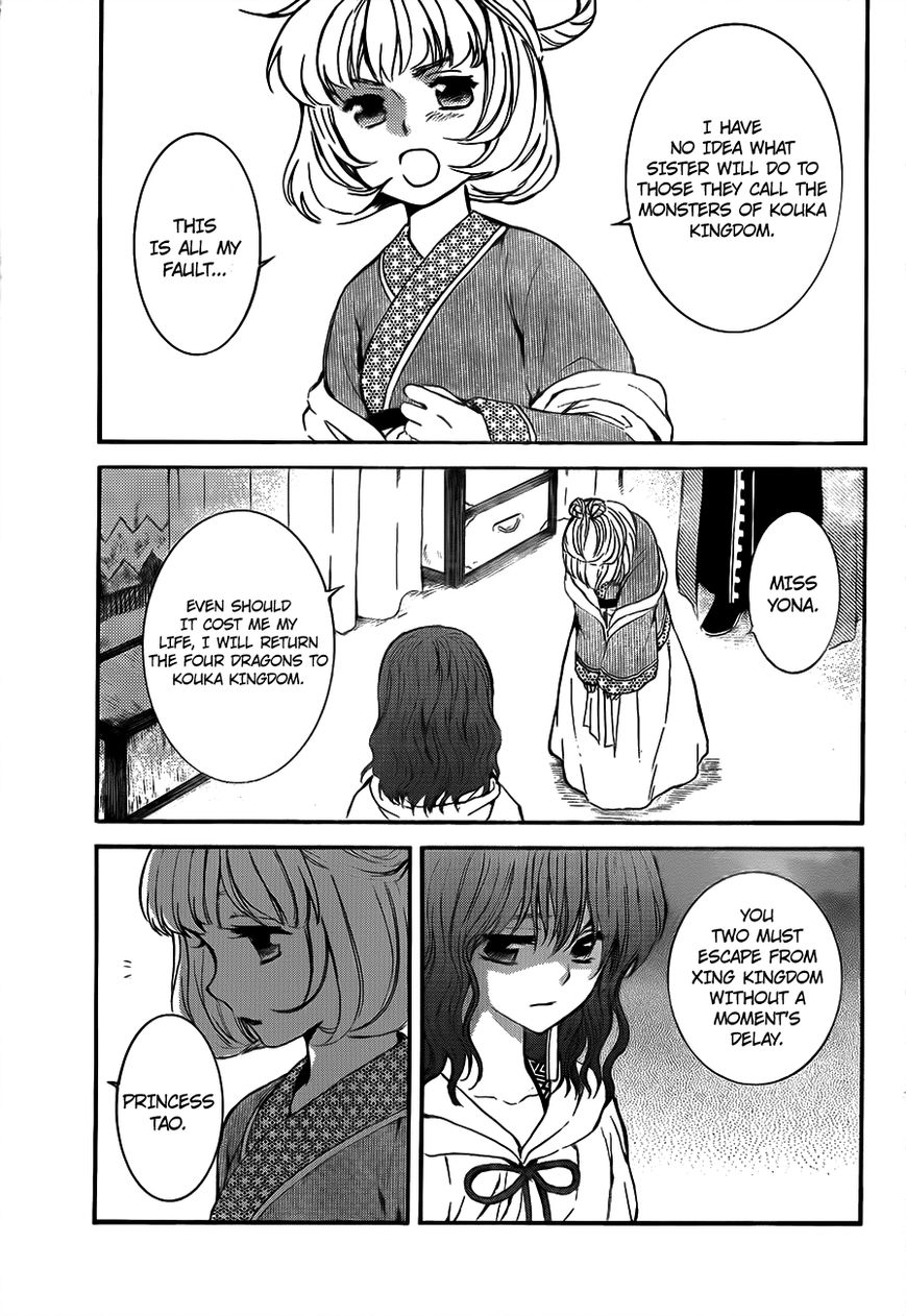 Read Akatsuki No Yona Manga Online