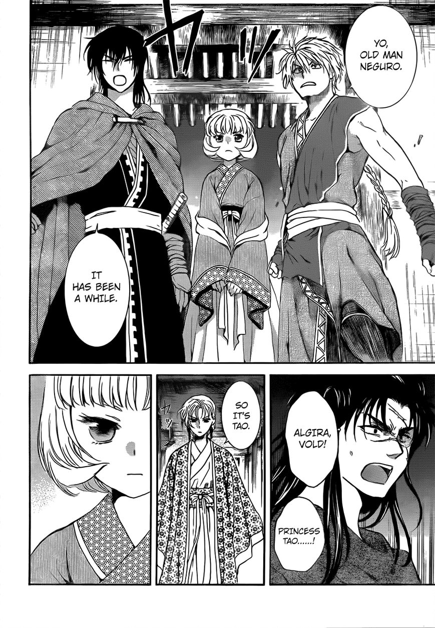 Read Akatsuki No Yona Manga Online