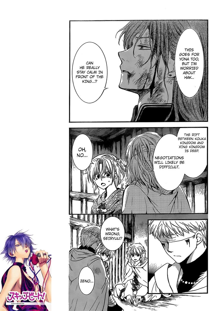 Read Akatsuki No Yona Manga Online