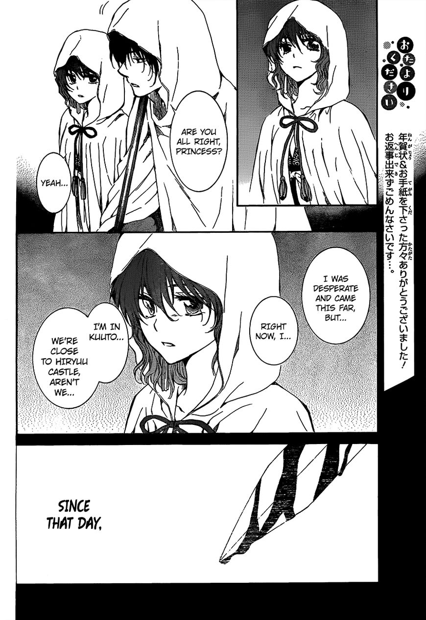 Read Akatsuki No Yona Manga Online