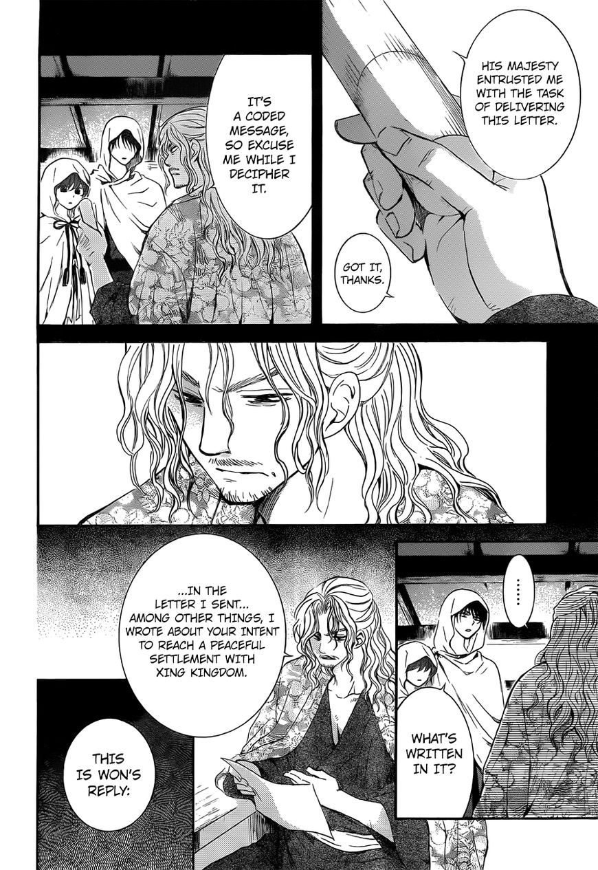 Read Akatsuki No Yona Manga Online