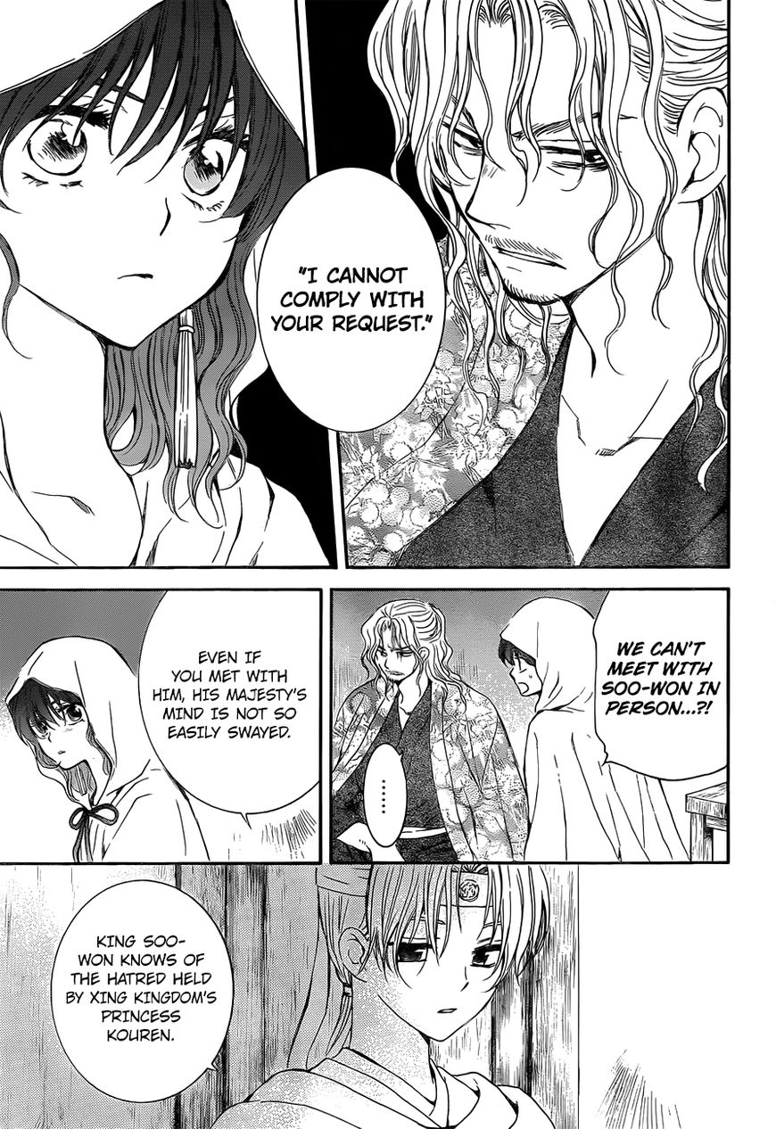Read Akatsuki No Yona Manga Online