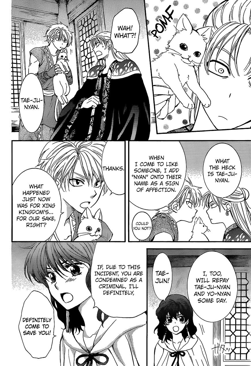 Read Akatsuki No Yona Manga Online