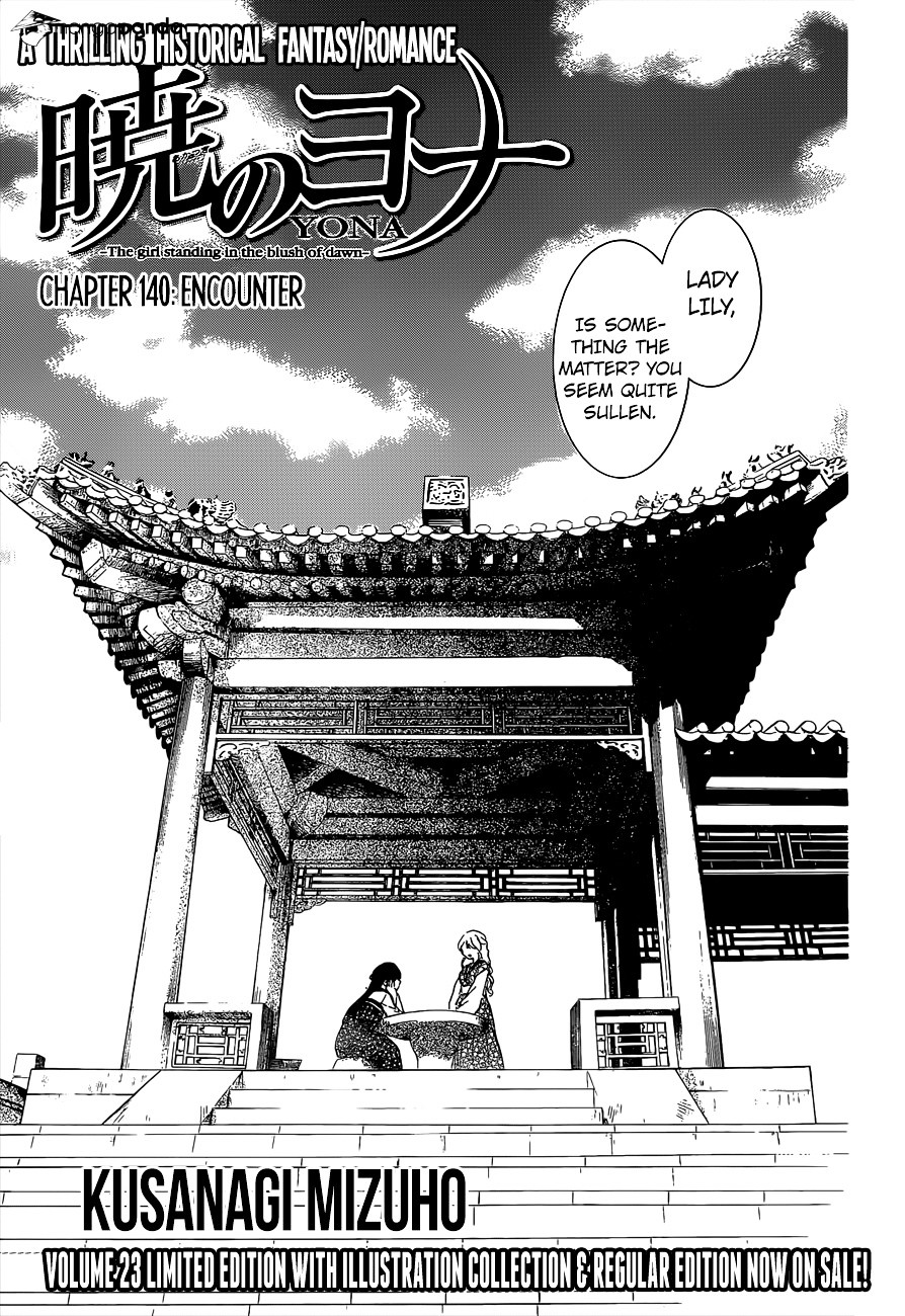Read Akatsuki No Yona Manga Online