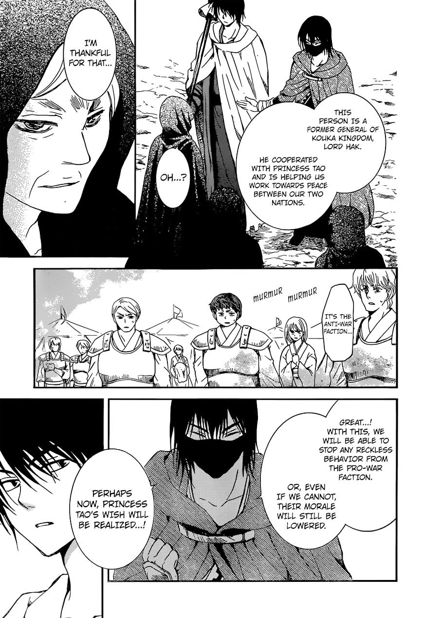Read Akatsuki No Yona Manga Online