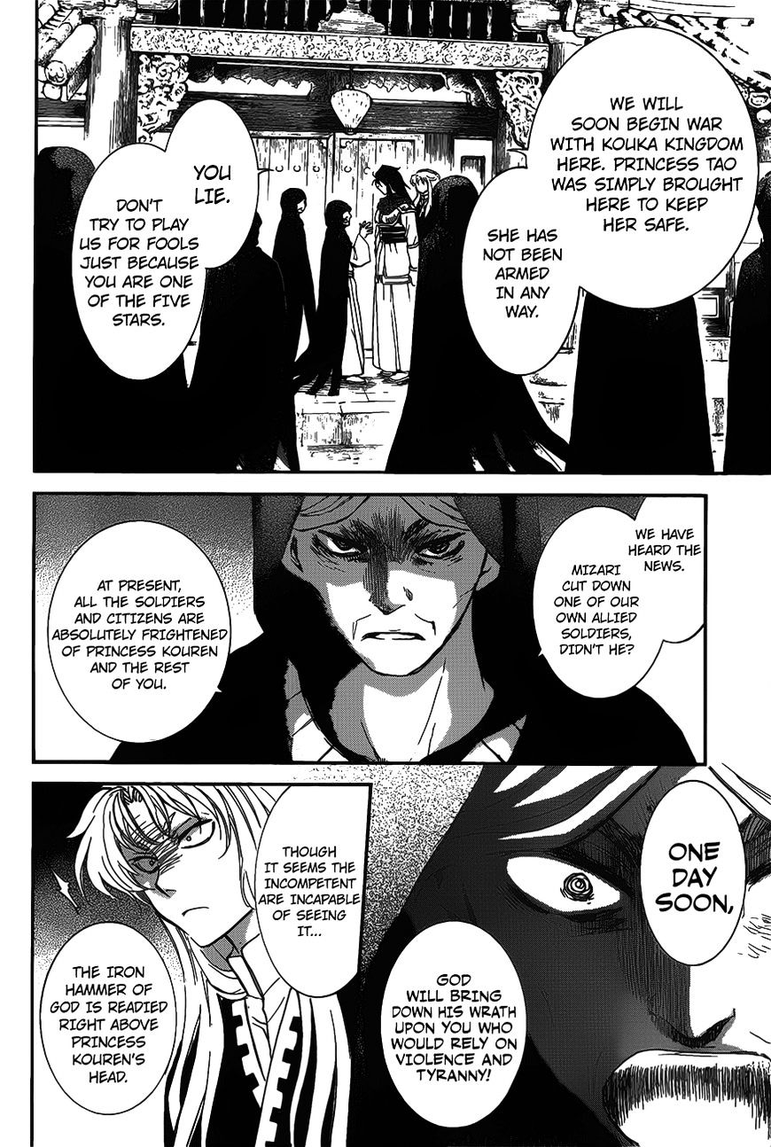 Read Akatsuki No Yona Manga Online