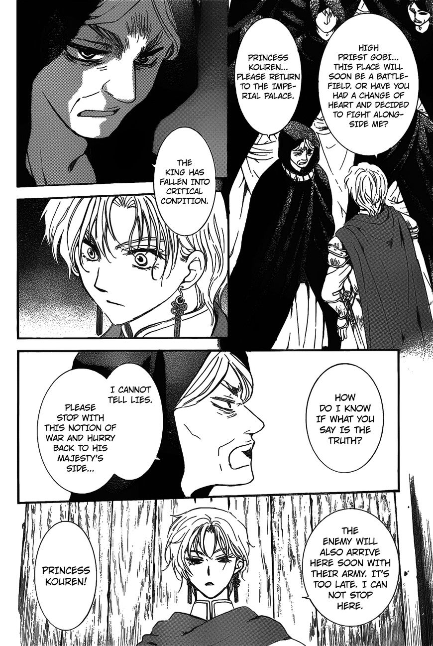 Read Akatsuki No Yona Manga Online