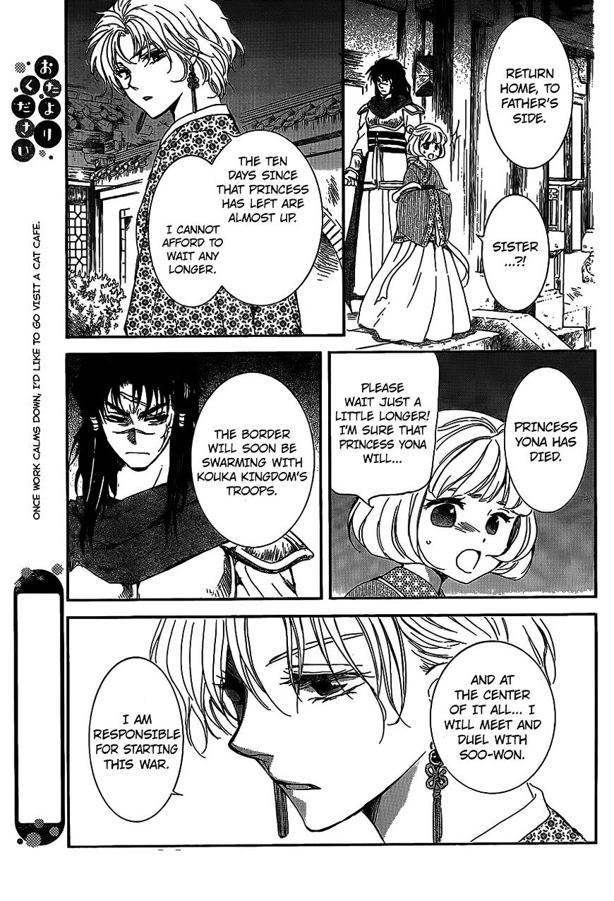 Read Akatsuki No Yona Manga Online