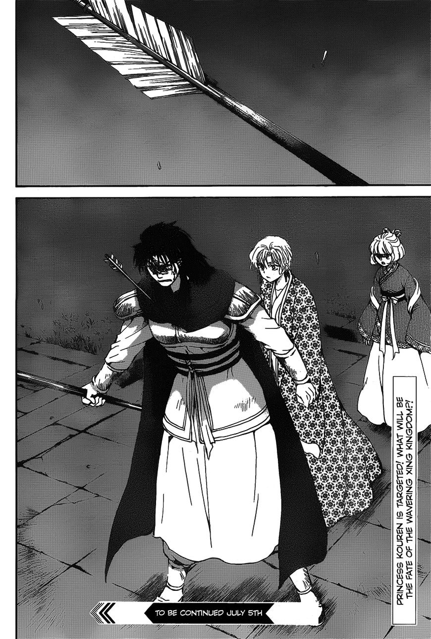 Read Akatsuki No Yona Manga Online