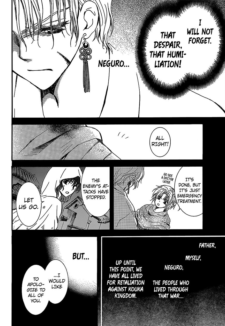 Read Akatsuki No Yona Manga Online