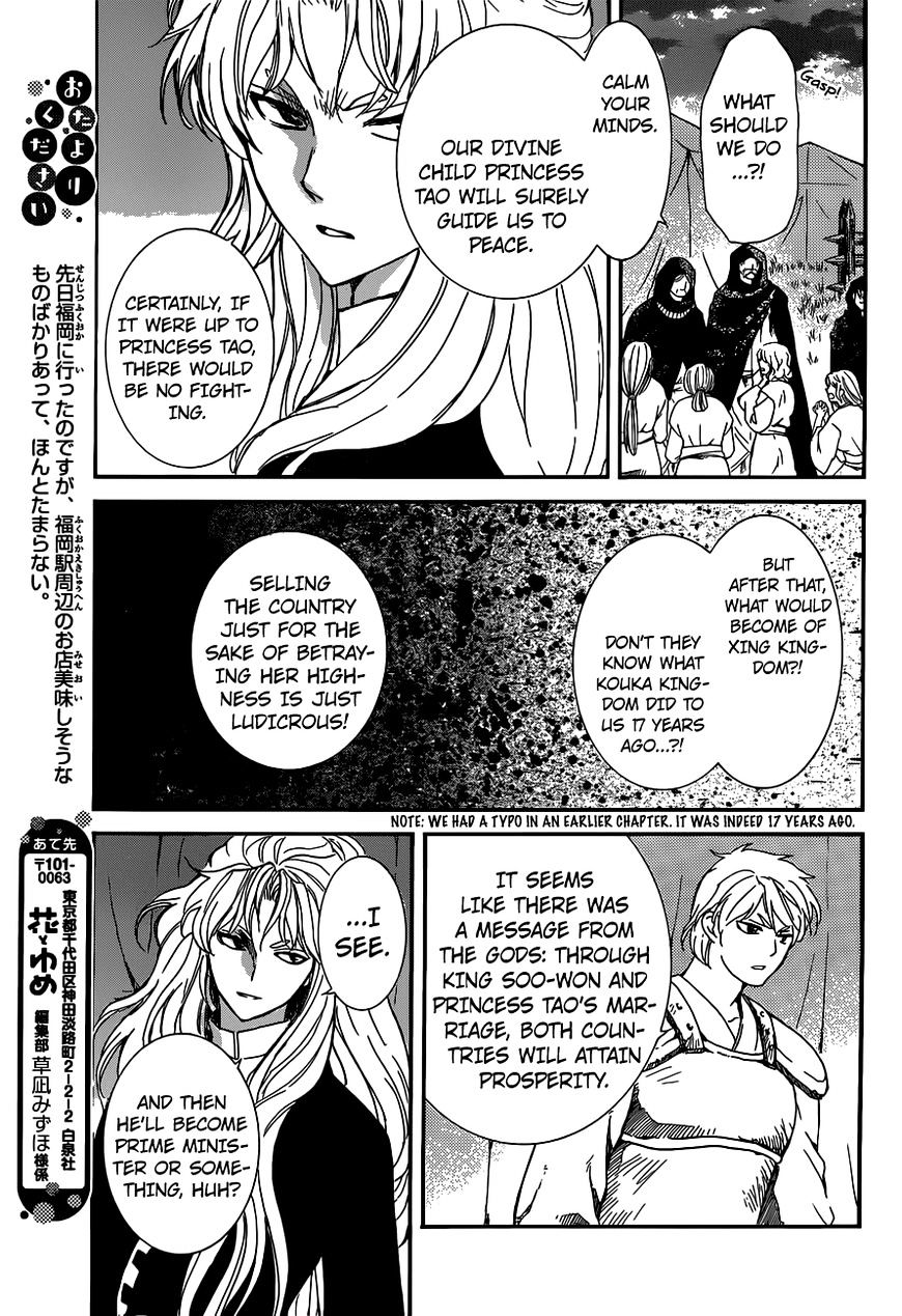 Read Akatsuki No Yona Manga Online