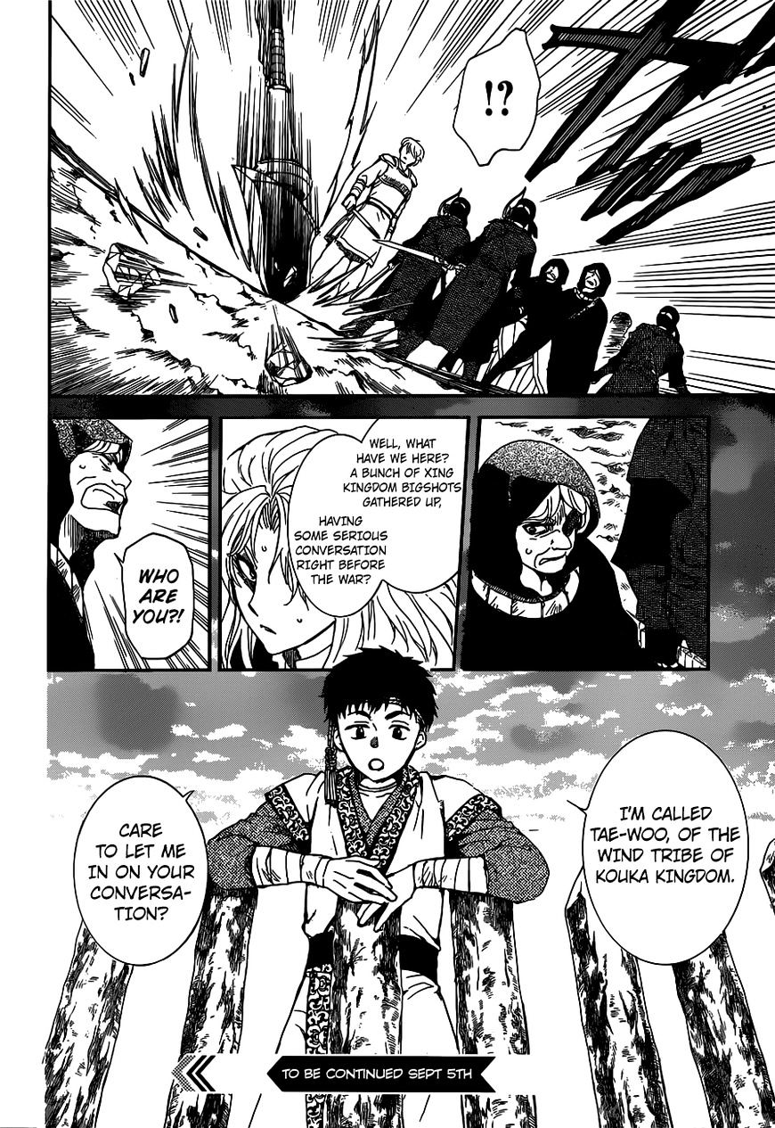Read Akatsuki No Yona Manga Online