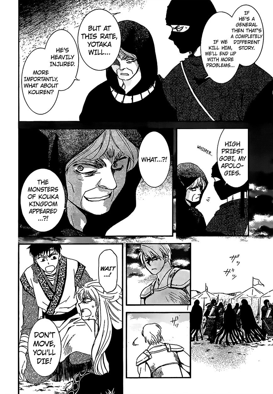 Read Akatsuki No Yona Manga Online