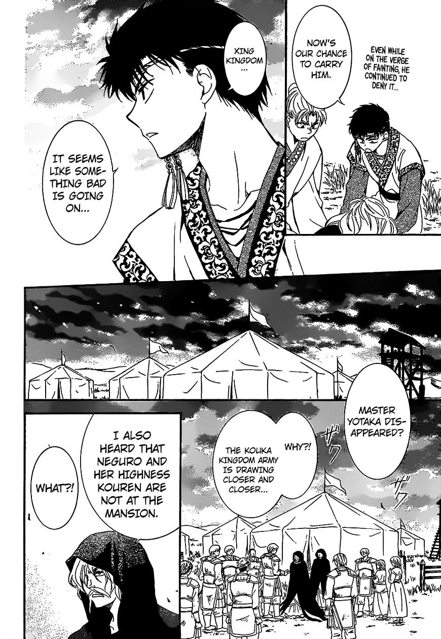 Read Akatsuki No Yona Manga Online