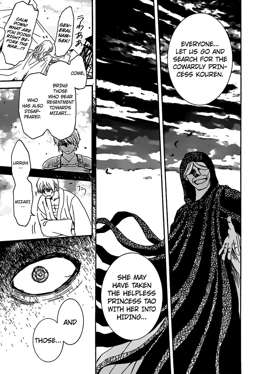 Read Akatsuki No Yona Manga Online