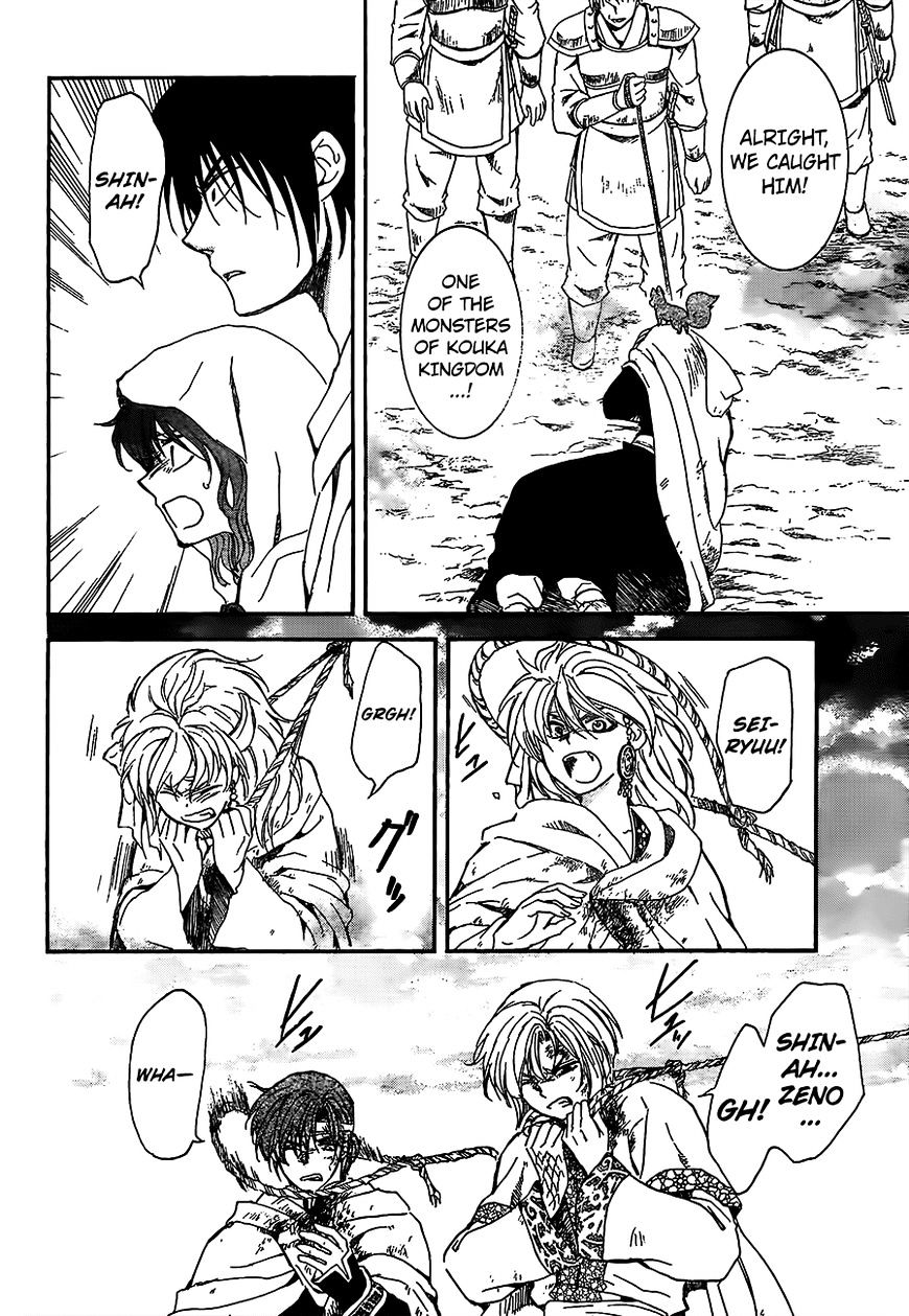 Read Akatsuki No Yona Manga Online
